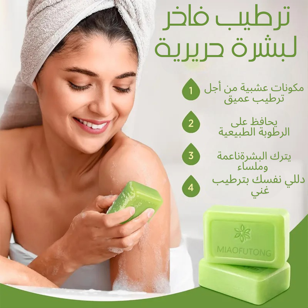 Veloura® AntiFungal Relief Soap Bar