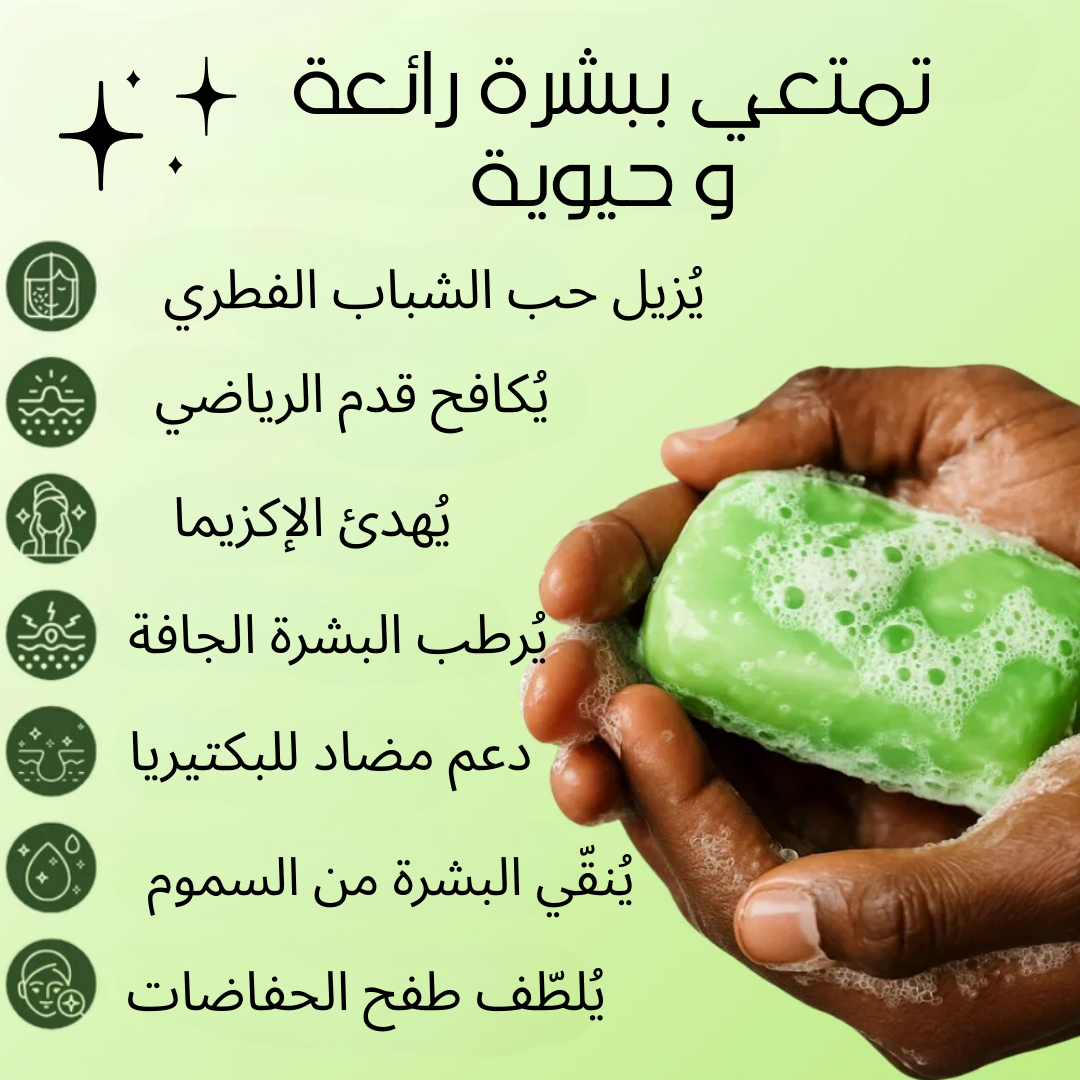 Veloura® AntiFungal Relief Soap Bar